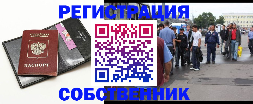 прописка гарантия в Рубцовске
