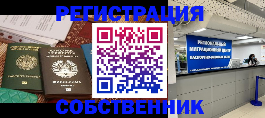 прописка гарантия в Рубцовске