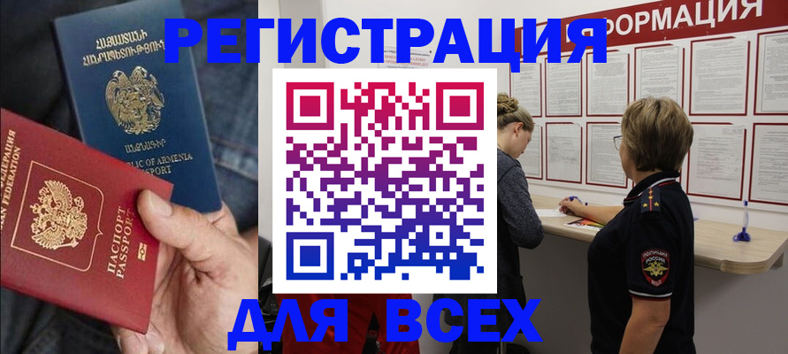 прописка для кредита в Рубцовске