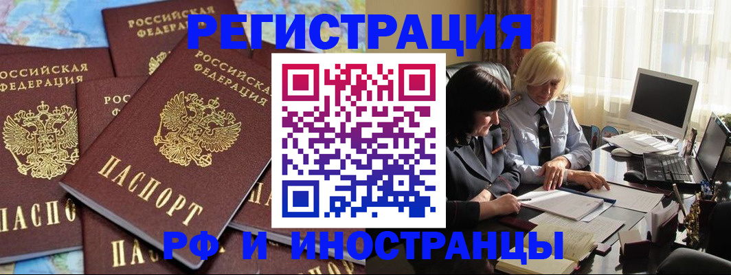 пропишу в квартире в Рубцовске