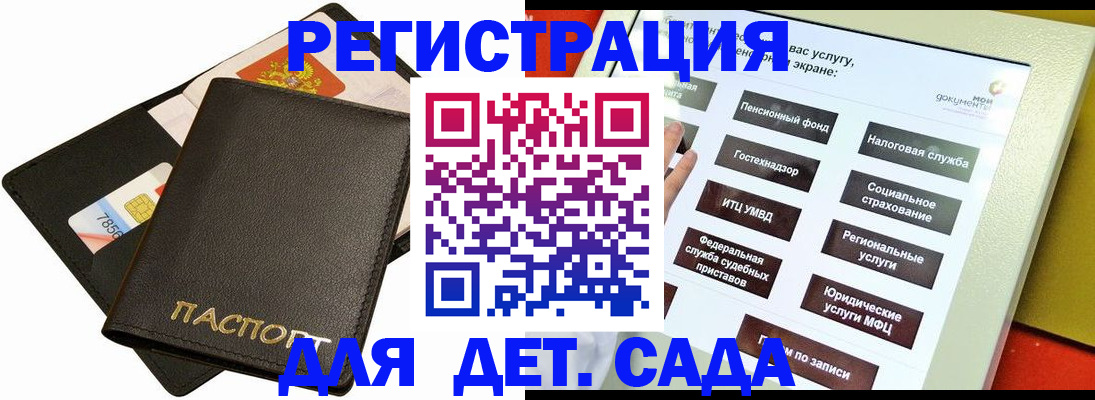прописка штамп в Рубцовске