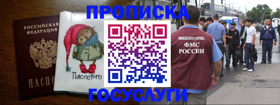 регистрация в Рубцовске